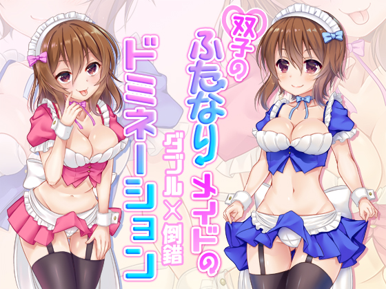 Twin Futanari Maids Double Perverse Domination By Neitifasu