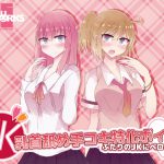Schoolgirls' Nipple Licking Handjob Specialized Voice Drama ~Licked by Two JK~