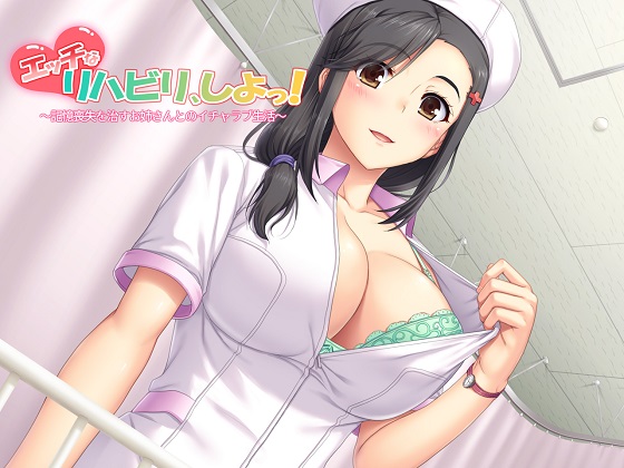 Let's, Erotic Rehab! ~Lovey Sweety Amnesia Life with a Nurse Lady~ By dogyearcompany
