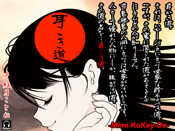 Mimi-Kokey-Do By Kajihara eM