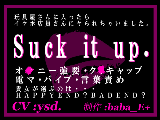 Suck it up. 01 By baba_E+