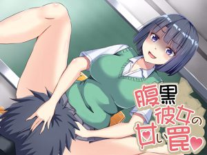 [RE210461] The Honey Trap of Wicked Girlfriend