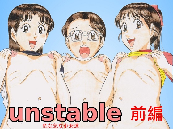 unstable - Risque Girls #1 By StarrySky