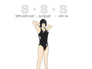 [RE211075] Sadistic Swimming School