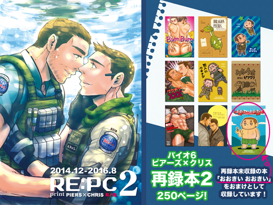 RE:PC2: Anthology By anagura+game