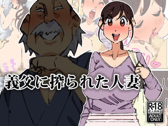 Married Woman Squeezed by Father-In-Law By maple-go