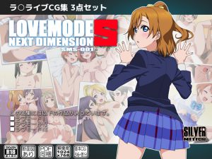 [RE211655] LOVEMODE NEXT DIMENSION S