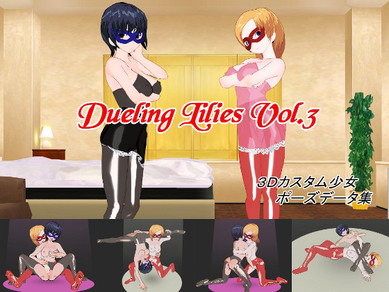 Dueling Lilies Vol.3 - 3D Custom Girl Pose Data By Kuroyuridou