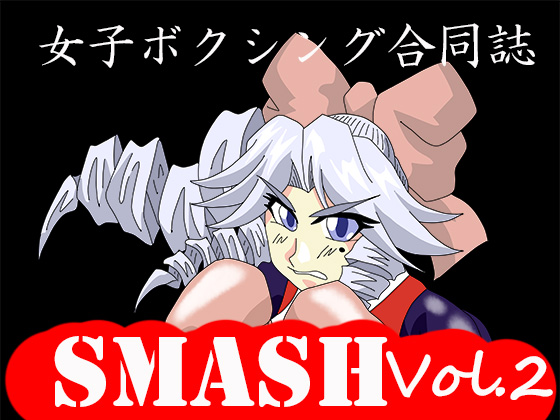 Female Boxing Anthology SMASH vol.2 By StudioPersianCat