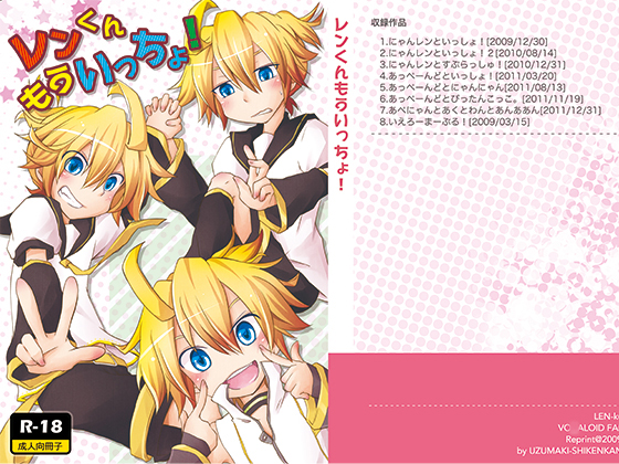 One More Please, Len-kun!