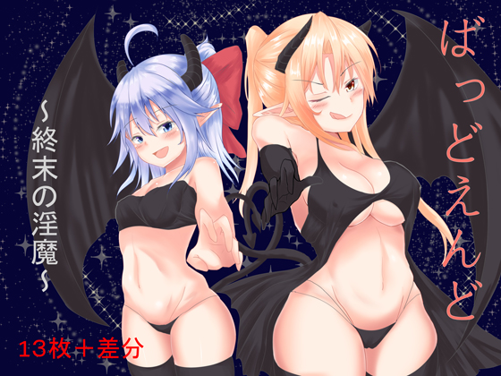 BAD END: Succubi of Terminus By EternityLyric