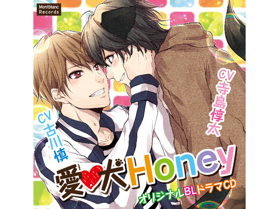 Beloved Dog Honey (CVs: Makoto Furukawa / Junta Terashima) By KZentertainment