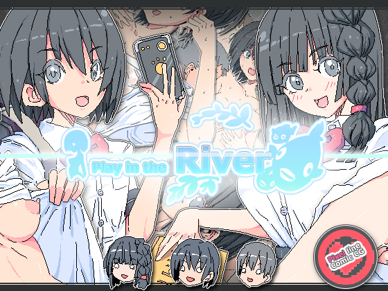 Play in the River By uchu
