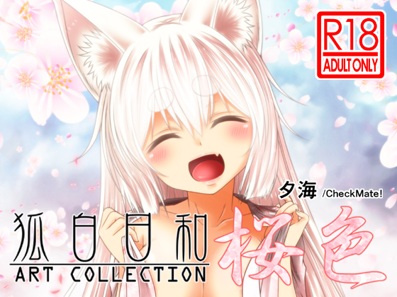 KOHAKUBIYORI ART COLLECTION CHERRY BLOSSOM