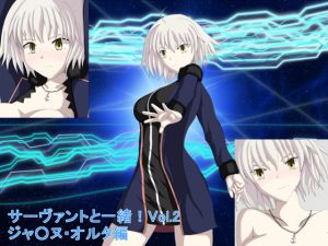 [RE213596] Together With Servant! Vol.2 J*anne Alter