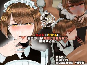 [RE213709] Skin Covered D*ck Is Ridiculed by A Maid Hikaru and Cums