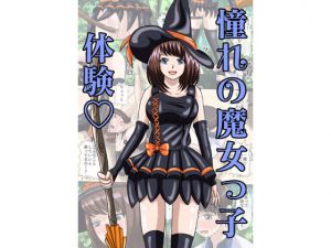 [RE213755] Magical Girl Experiences That She Has Long Been Yearning For