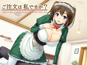 [RE214008] Is the order ME? ~Sweet Healing Massage Course by the Rookie Maid Shiori~