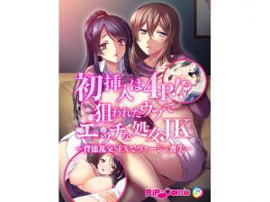 [RE214218] First Sex in Foursome!? A Naive Virgin Schoolgirl Targeted [Full Color Comic Ver]