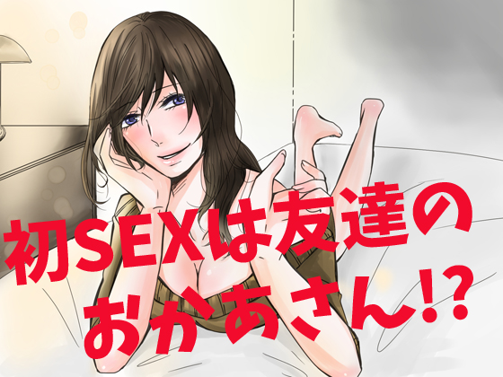 Hot Japanese HENTAI Woman!? By 69Girls