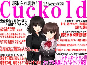 [RE214391] JAPANESE Cuckold magazine December 2017