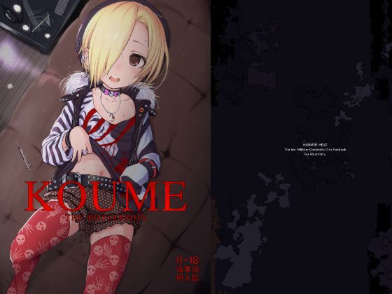 KOUME THE POSSESSION By HAMMER_HEAD