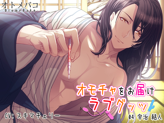 i'll give you sex aid ver4 By オトメバコ-OtomeBako-