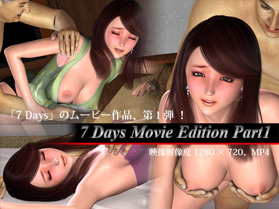 7Days Movie Edition Part1 By Zero-One