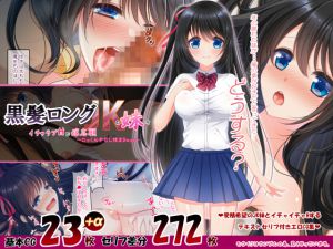 [RE214913] Long Black Haired Little Sister Volunteers to Be Your Wife in Flirty-Dirty H