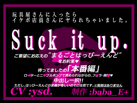 Suck it up. 02 By baba_E+
