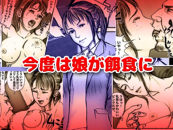 -Kasumi- Yamauchi & Shimoda's Insult Catalog 2 By shimoda nekomaru