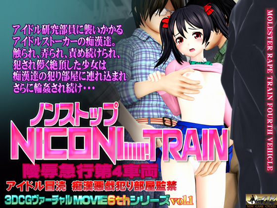 Non Stop NICONIiiiii! TRAIN By @OZ