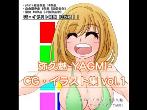 [RE214819] YAGMI CG Illustration Collection vol.1