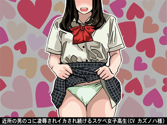 A Slutty Schoolgirl Is Given Consecutive Orgasms by Her Neighboring Boy By Ai <3 Voice