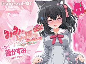 [RE215762] MIMI to SHIPPO to SOINE no HANASHI SE2! tale MOMO