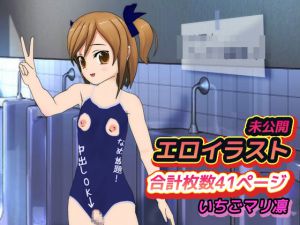 [RE215903][Ichigo Mari Rin] Yet To Be Released Erotic Illustrations Set: December 2017