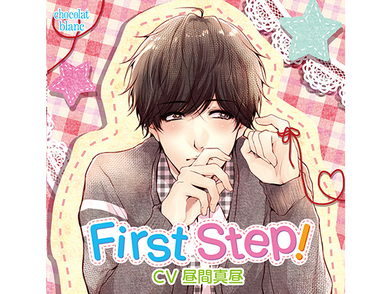 First Step! (CV: Mahiru Hiruma) By KZentertainment