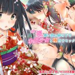 Cherry Petals Scattering, Having Inseminating Sex with Kimono Girl