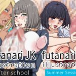 futanari JK after & summer