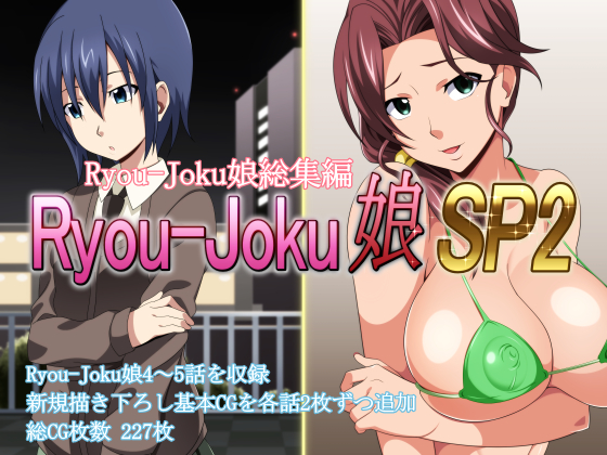 Ryou-Joku Musume SP 2 By fumichaya