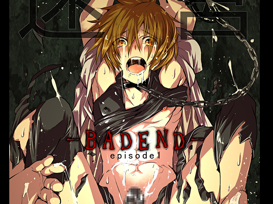Labyrinth BADEND ep1 By PINK BAT