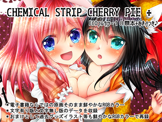 CHEMICAL STRIP CHERRY PIE+ By Thrylos