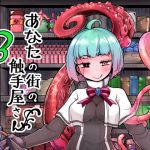 Your Friendly Local Tentacle Shop 3