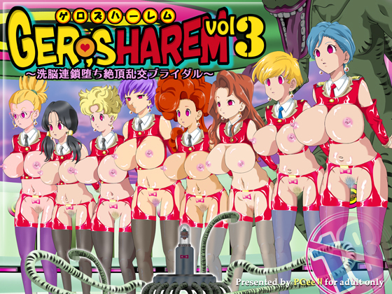 GERO's HAREM vol3 ~Brainwashing Chain-Corruption~ By KAKInoBOO