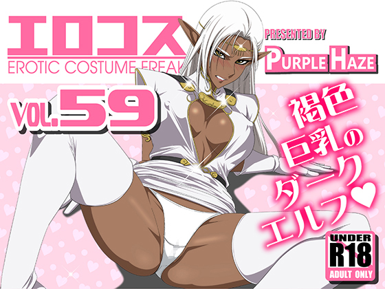 Ero Cosplay Vol.59 By PURPLE HAZE