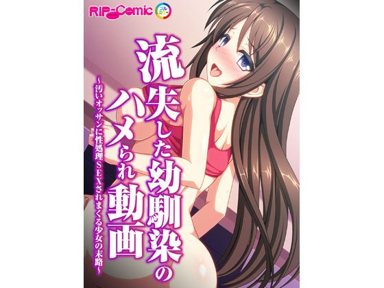 Childhood Friend Girl's Sex Video Leaked [Full Color Comic Ver] By Drops!