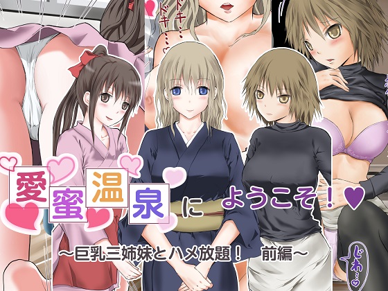 Welcome to Aimitsu Hot Spring! All You Can F*ck with Busty Three Sisters! #1 By capitalreccara