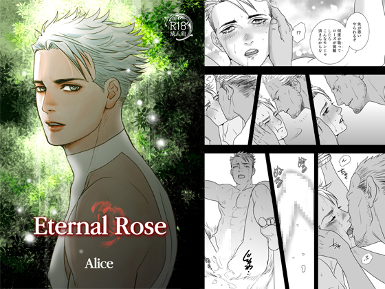 Eternal Rose - Alice By Eli Elan