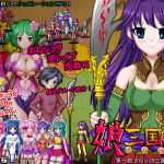 Girly Chronicle of Three Kingdoms: Heroines' Acts #1: The One x Shota Period!