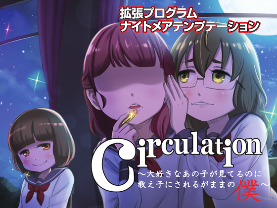 Concentration Supporting Soft "Nightmare Temptation circulation SPECIAL!" Streaming ver. By Nightmare Temptation ZONE! (cat house & Cooperative circle)